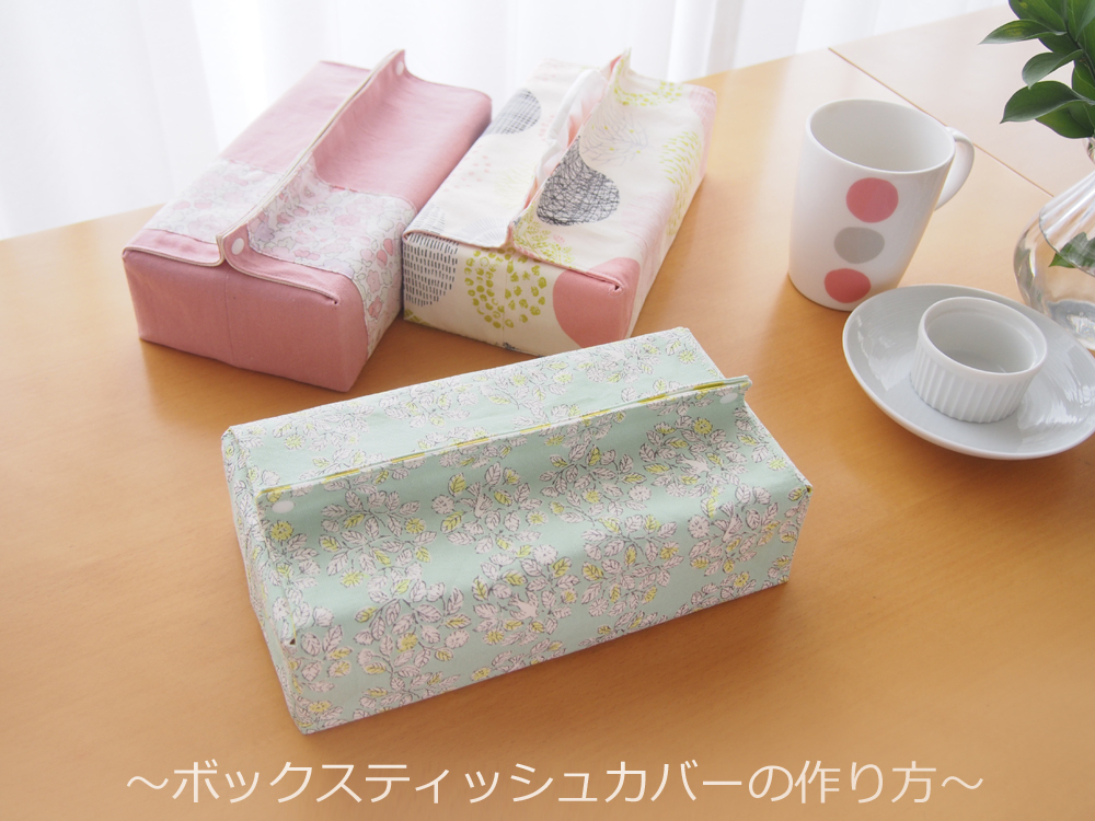 ハンドメイド☆ティッシュBOX☆ティッシュカバー - 財布・ケース・小物入れ