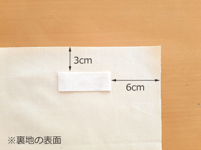 レッスンバッグどんでんmake16.jpg