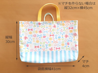 レッスンバッグどんでんmake4.jpg