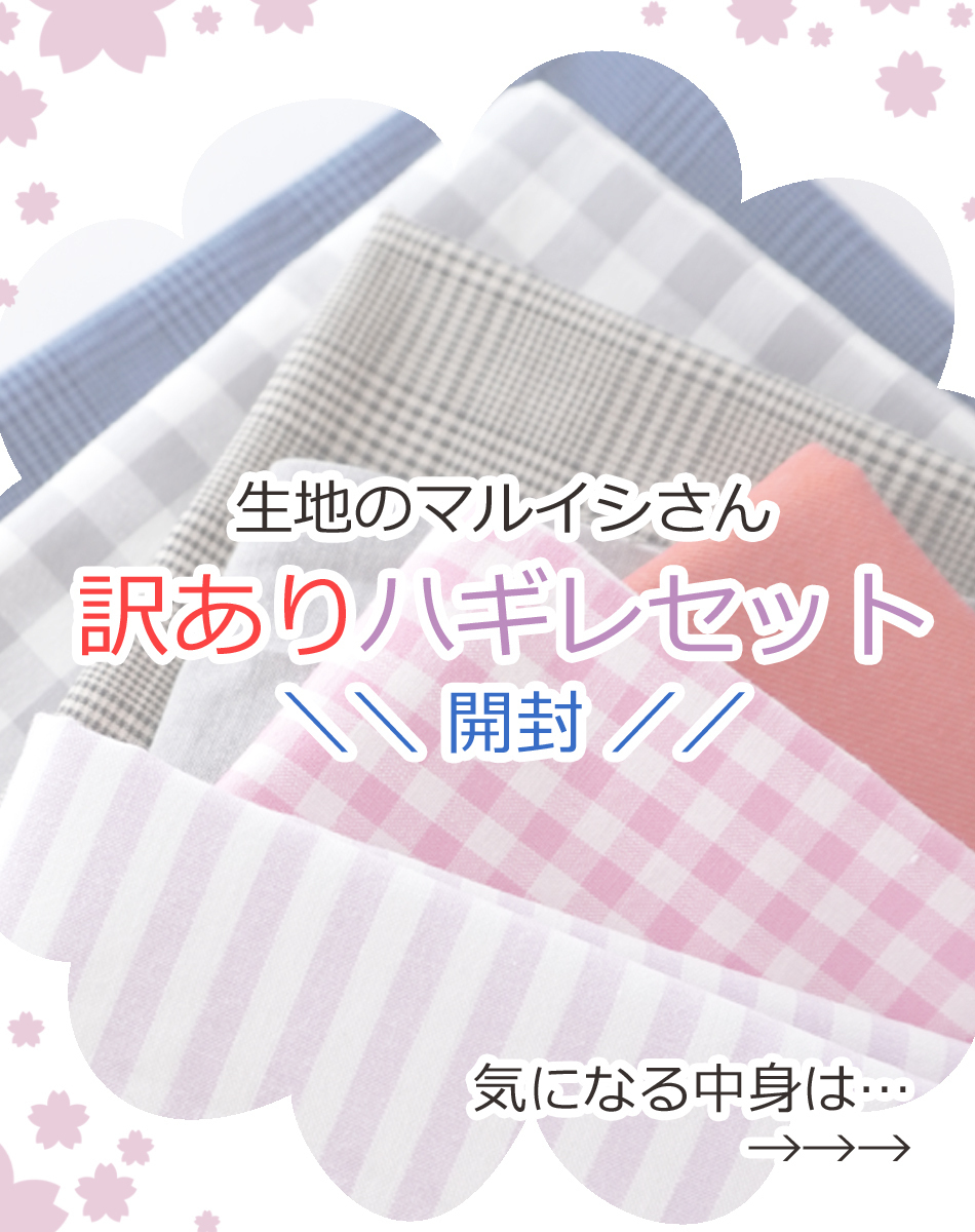 布買い記録20250331-1.jpg