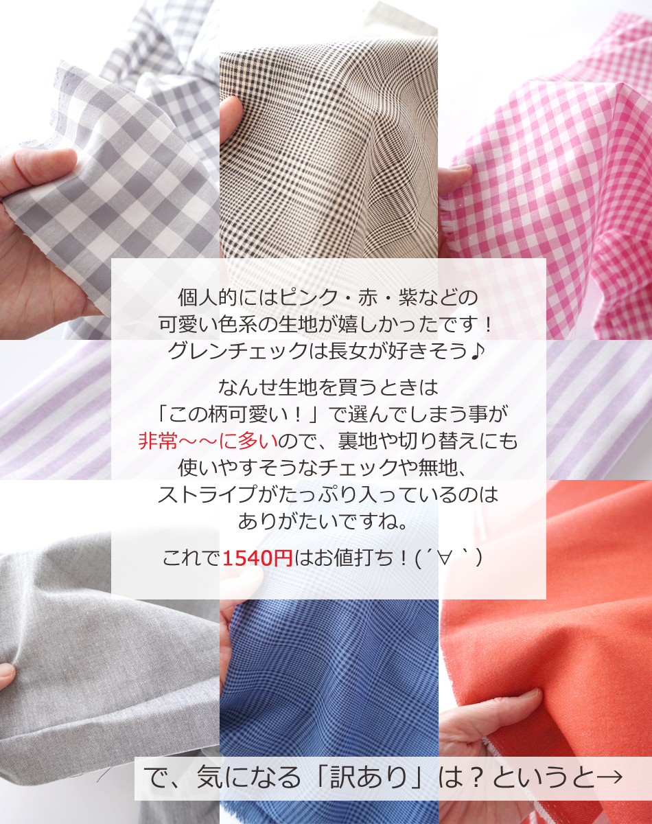 布買い記録20250331-4.jpg