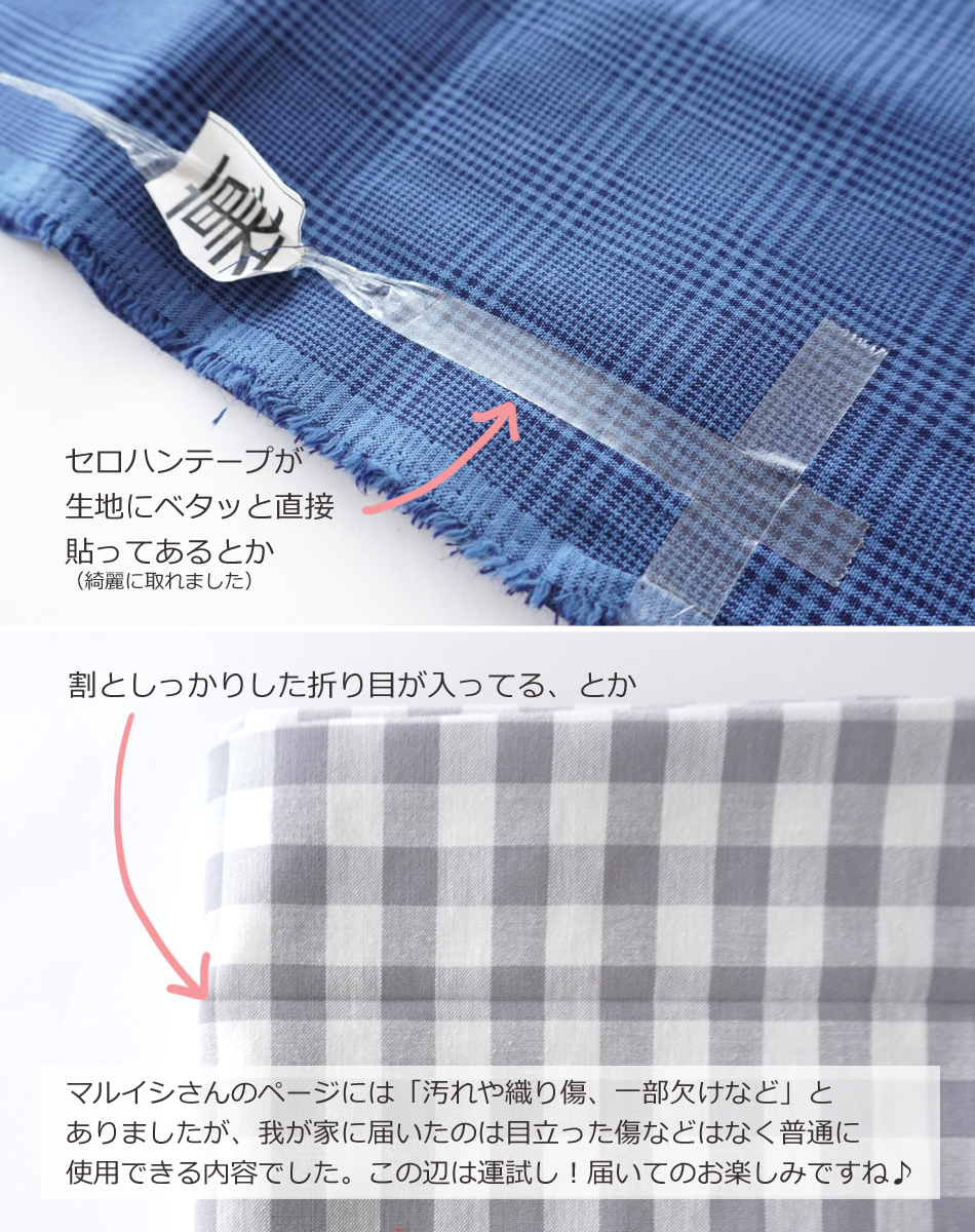 布買い記録20250331-5.jpg