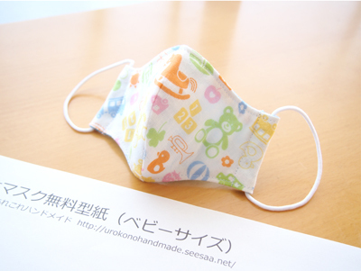 メイエラ 医学 支援 赤ちゃん 小物 手作り 型紙 1 Asunaro Jp