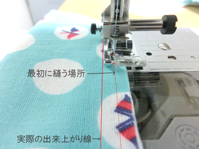 縫い方-端処理袋縫い2.jpg